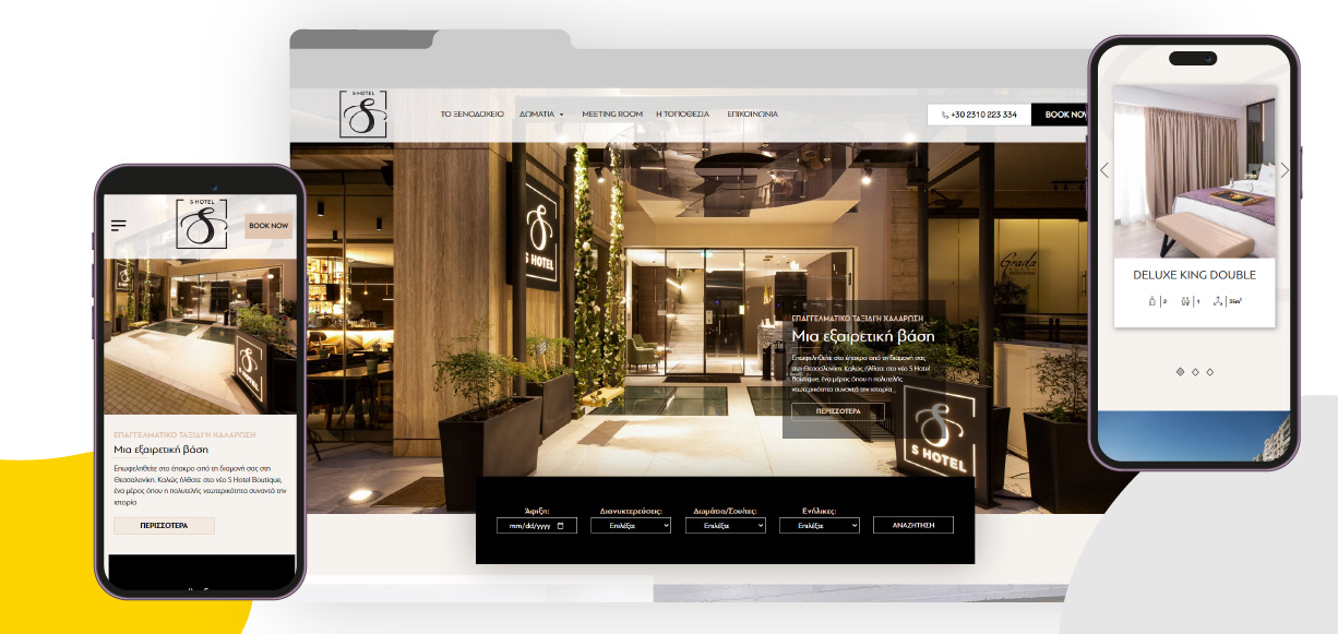 Κατασκευή Ιστοσελίδας για S Hotel