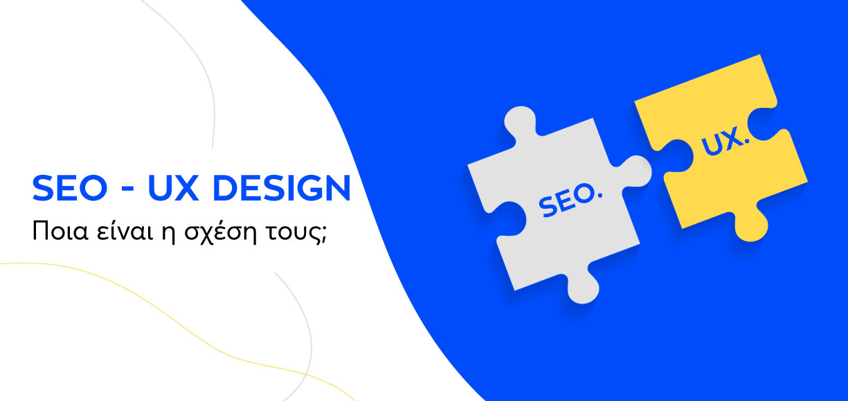 SEO και UX/UI Design – Ποια είναι η σχέση τους; | 3ds.gr