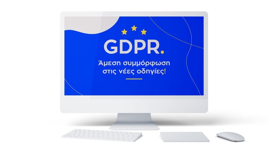 GDPR 3DS