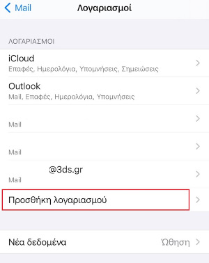 iOs Screenshot Email Add Account Button
